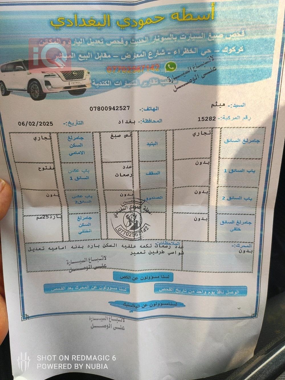 شێڤرۆلێت سلڤەرادۆ